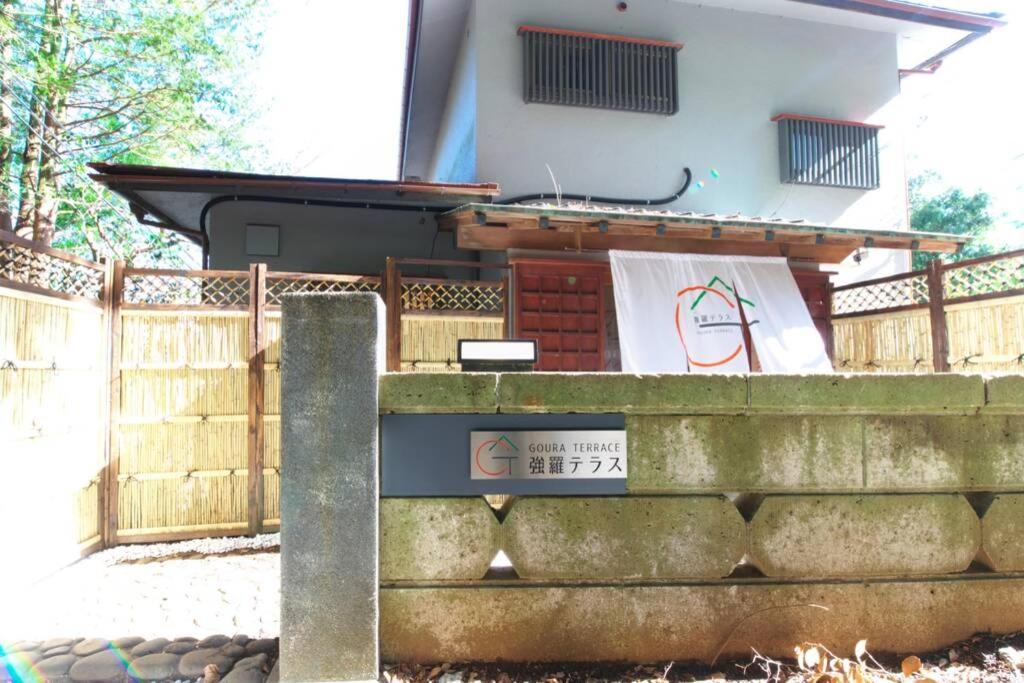 Goura Terrace Villa Hakone Dış mekan fotoğraf